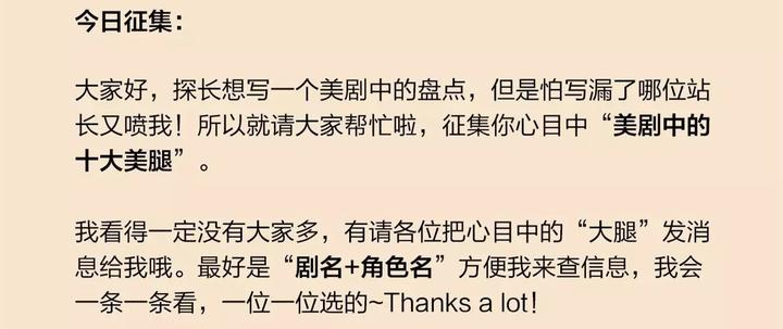 好看不好看，就看你的大腿了！美剧中的“十大美腿”你能忍受哪一