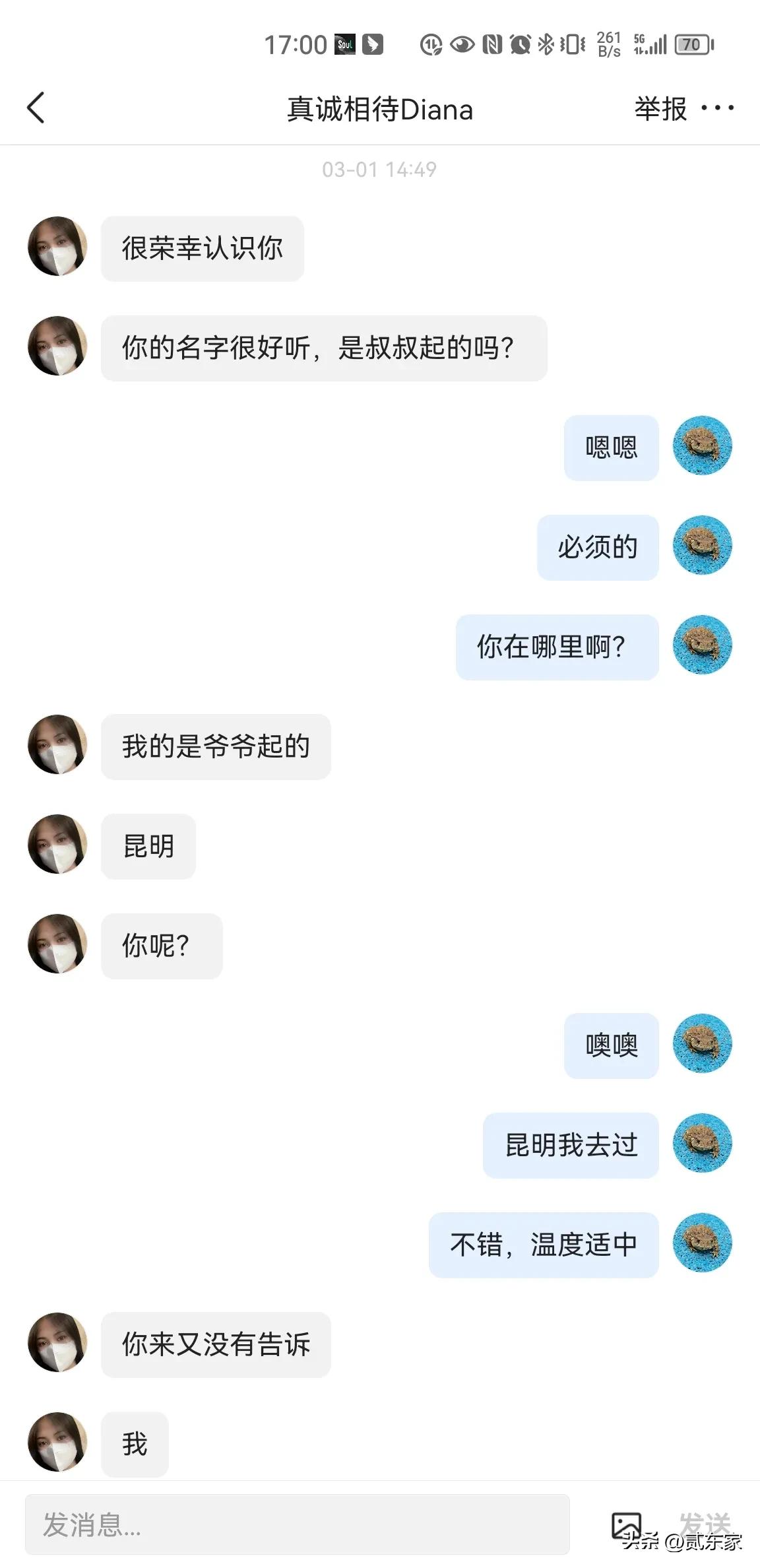 骗对象套路聊天记录,和女骗子聊天的套路