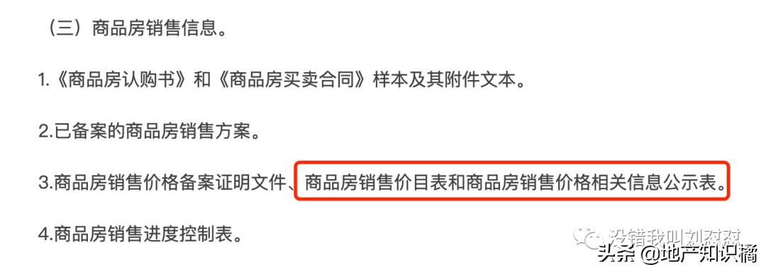 在大湾区跑过200个盘，我竟被广州的销售套路了