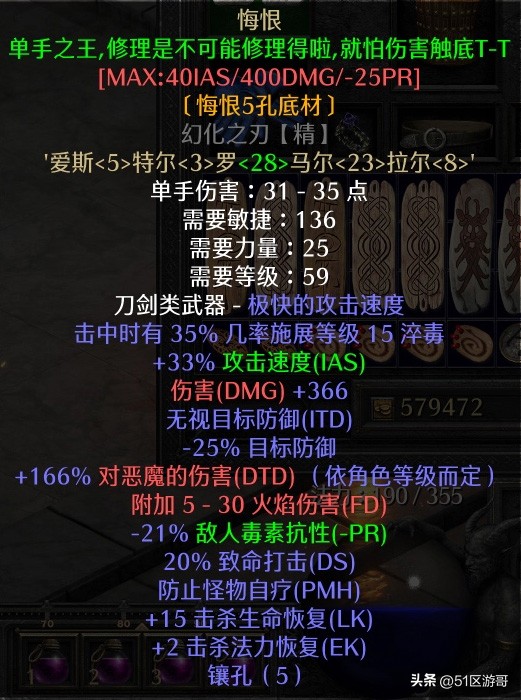 暗黑2重制版双梦法师玩法,暗黑2重制版双热圣骑士装备推荐