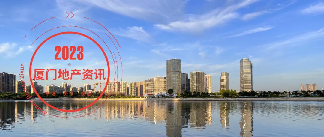 厦门近期二手楼盘交易情况,厦门楼市库存新房