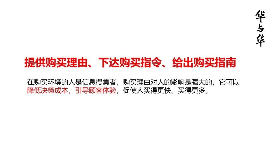 华与华营销方法,华与华营销是怎么做的