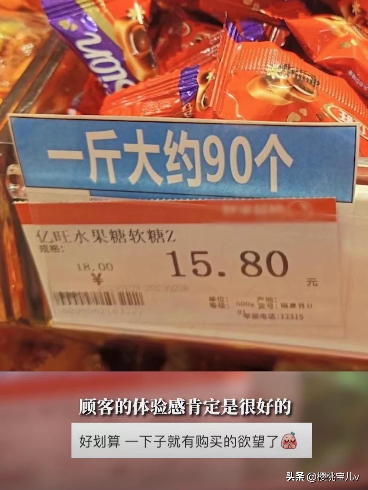 合肥一超市给商品标注一斤重量可购买到的个数，获得众多网友好评