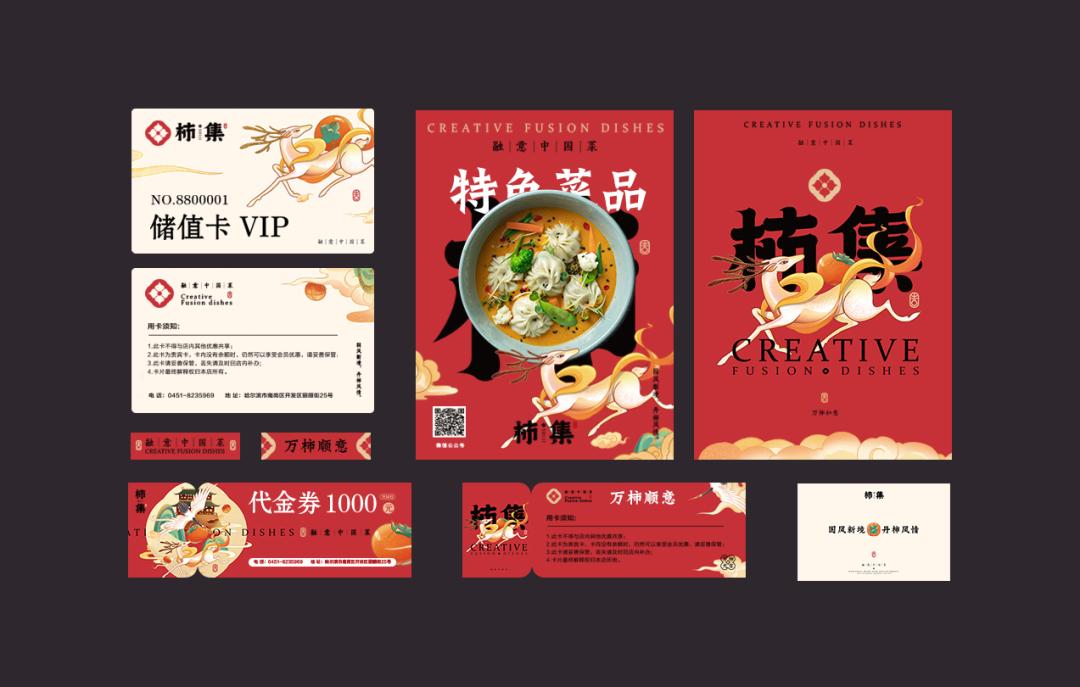 以柿子为名的主题,以柿为主题的美食