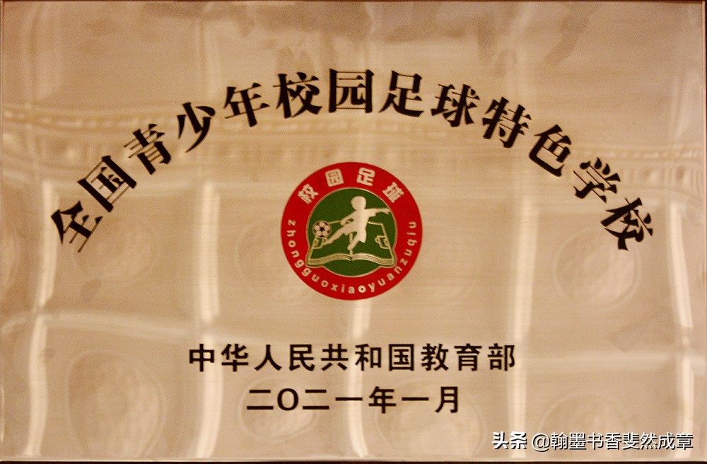 祁门县小学生第八届校园足球联赛,祁东成章小学足球联赛