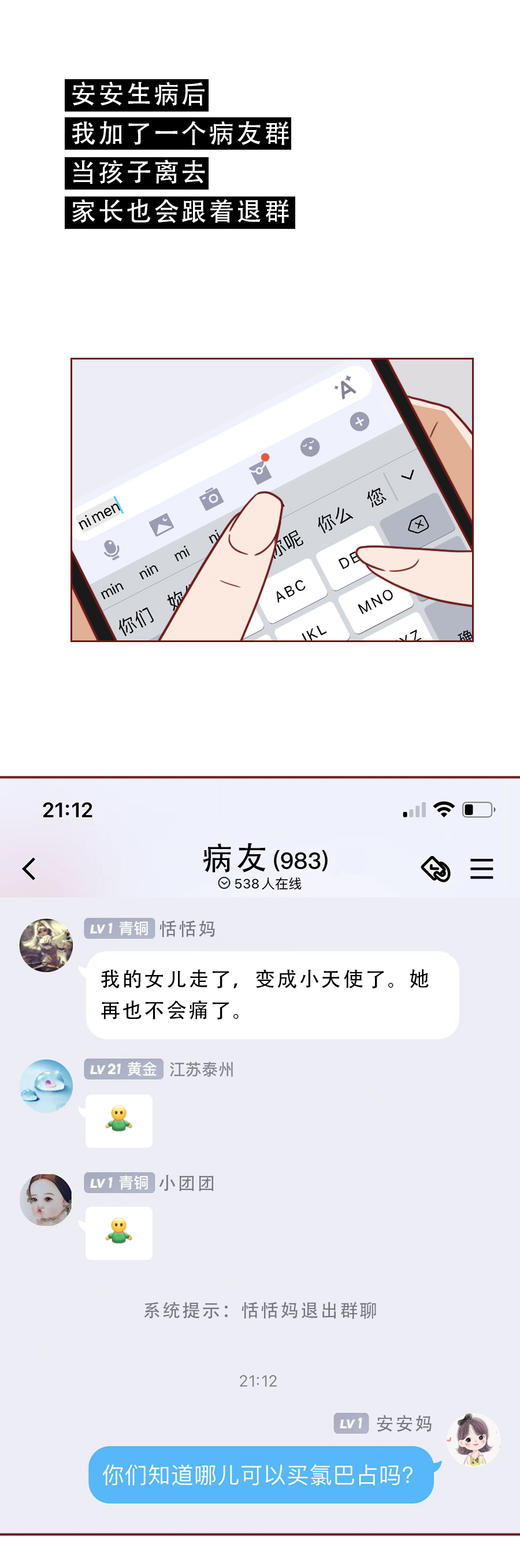 家长为孩子购救命药被认定毒贩,四位母亲给娃代购救命药