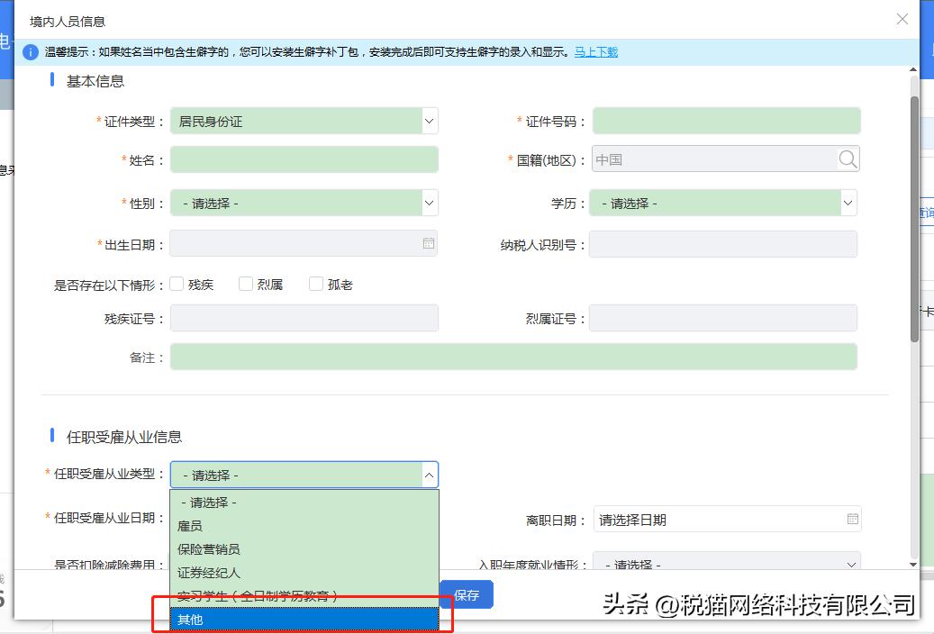 收到个人代开的材料票要缴税吗,收到开的发票就一定要做账吗