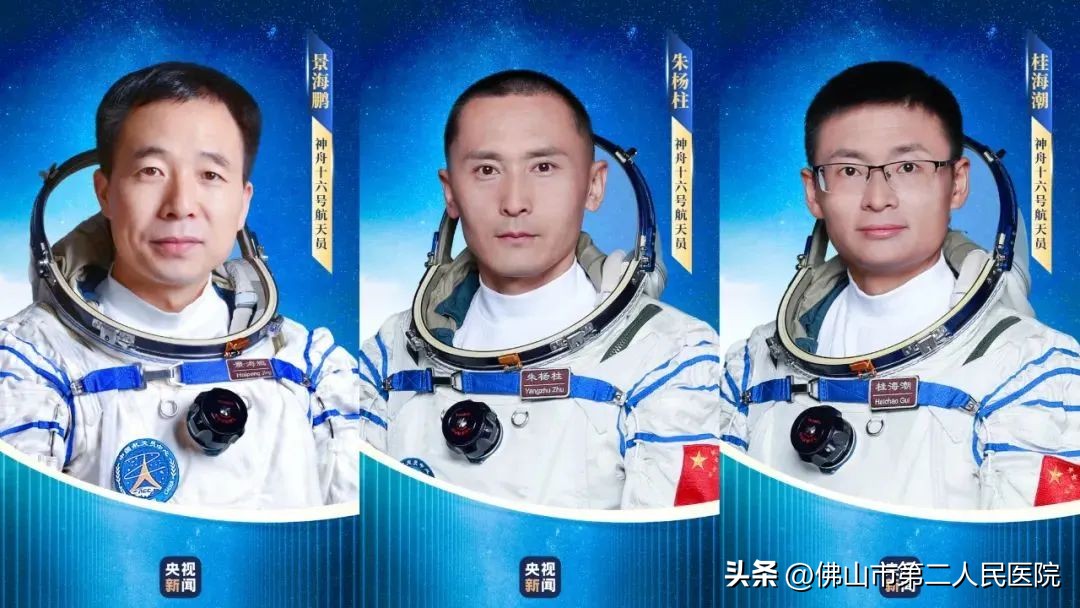 戴眼镜的博导上太空了！近视也可以实现航天梦了吗？