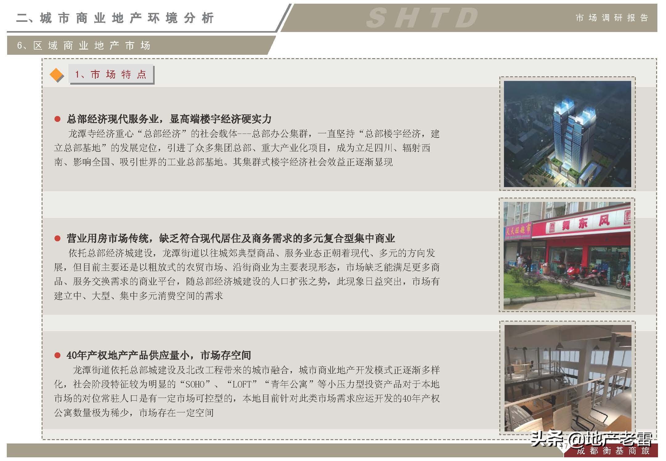 成都上古天地在哪里,成都上古天地