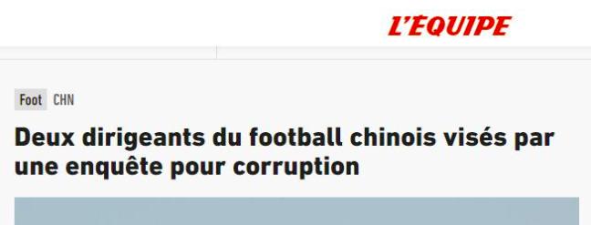 中国足协禁赛的6个人,中国足协深夜发布4人处罚决定
