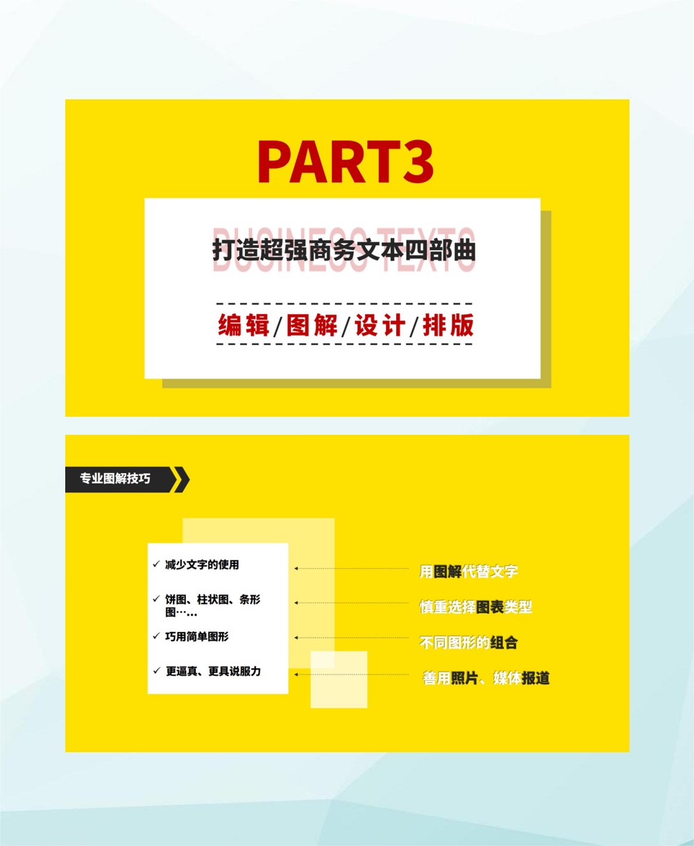 开口之前定成败,开口之前定胜负