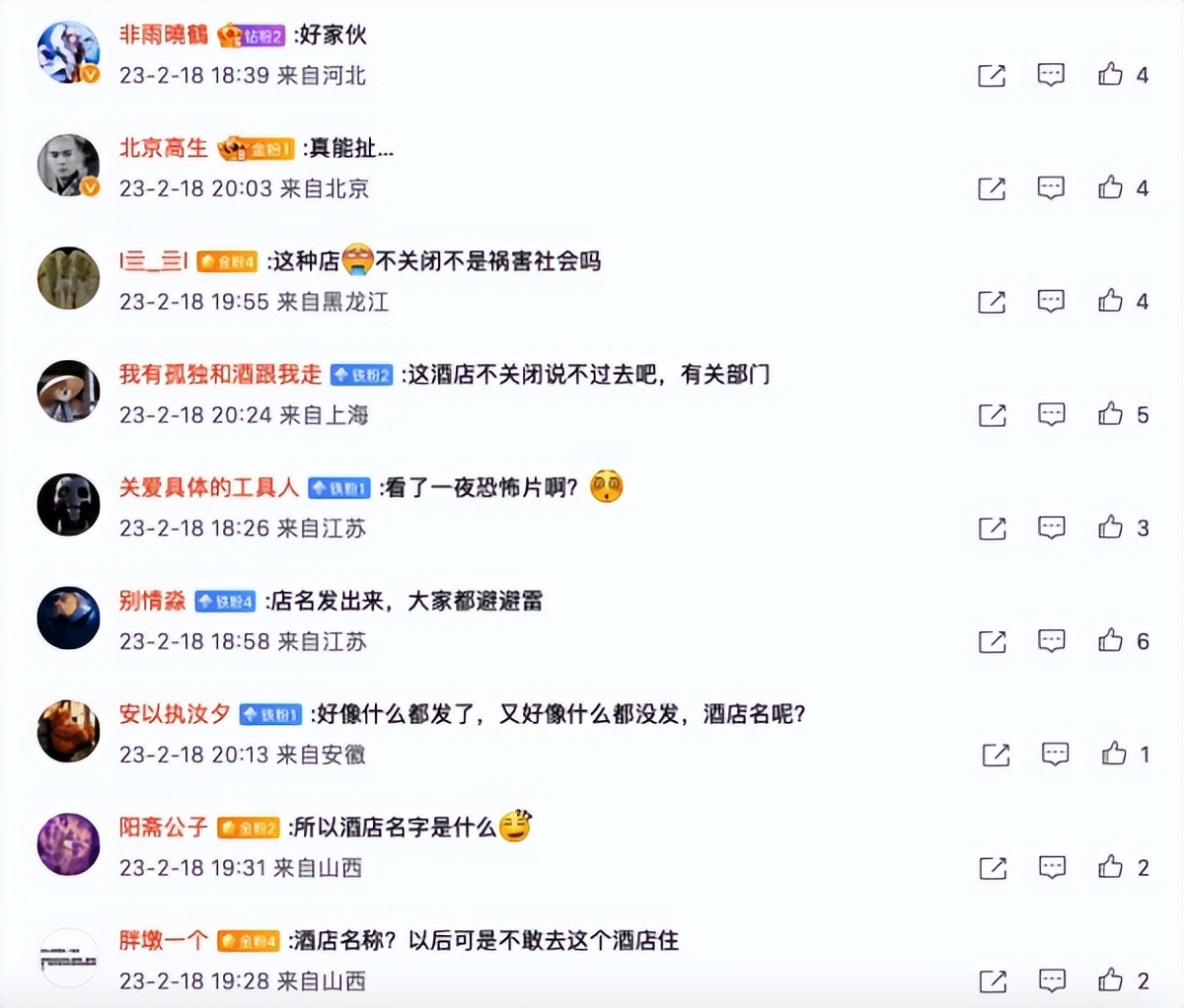 重庆女生住店差评被造谣,女子给商家差评后续信息