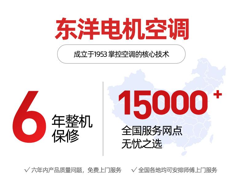 TOYOENKI空调怎么样,toyo东洋空调价位