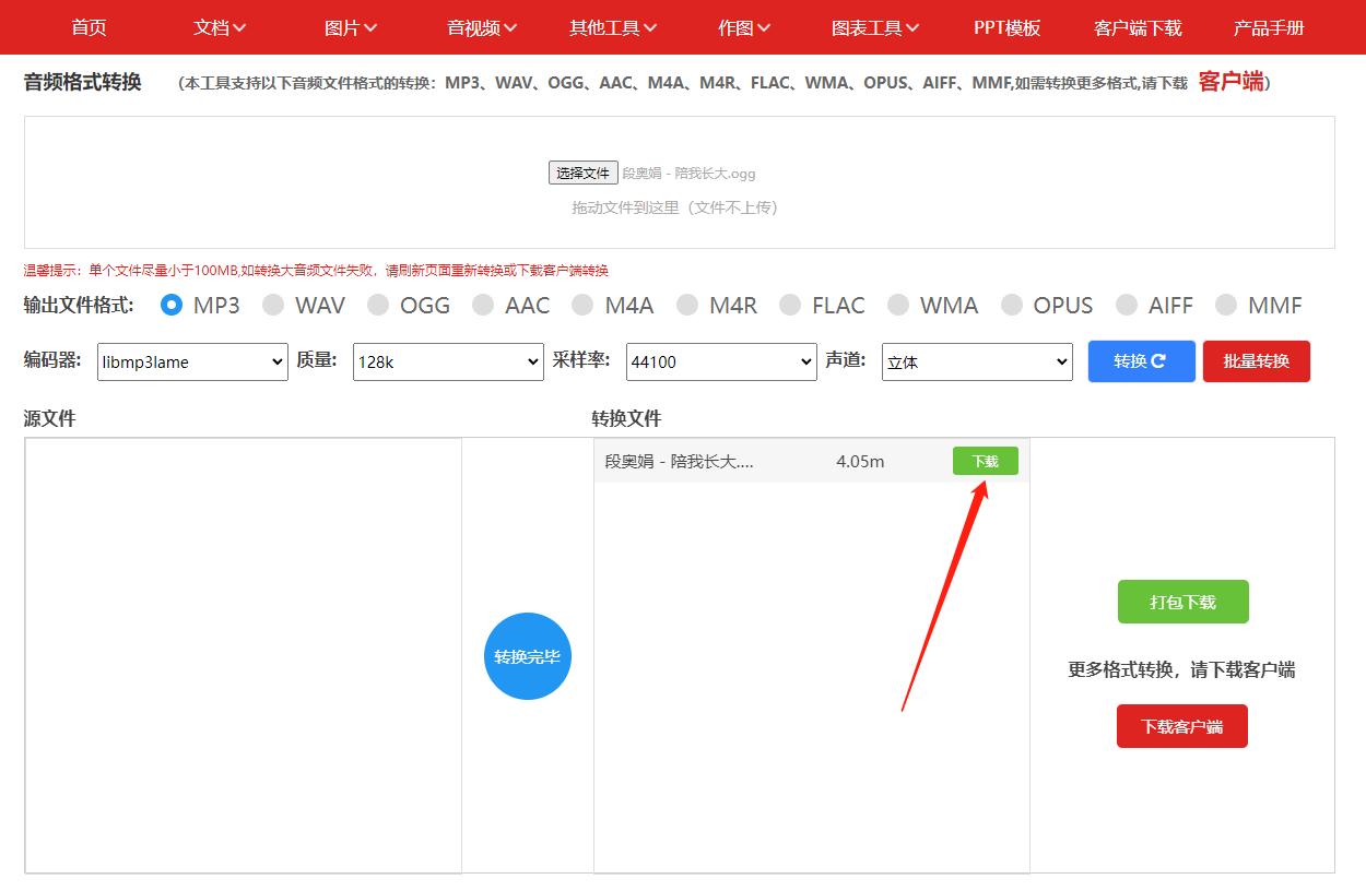 分享干货纯音乐bgm推荐,下载的歌曲是flac格式怎么转换mp3