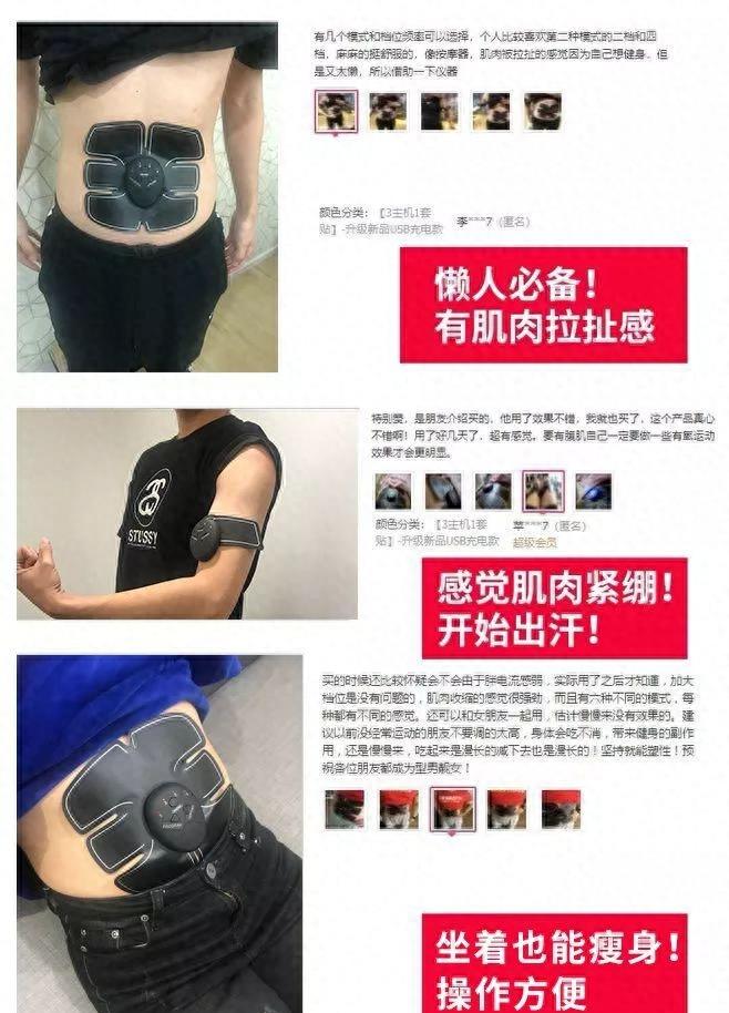 日本变态发明,日本变态减肥方法