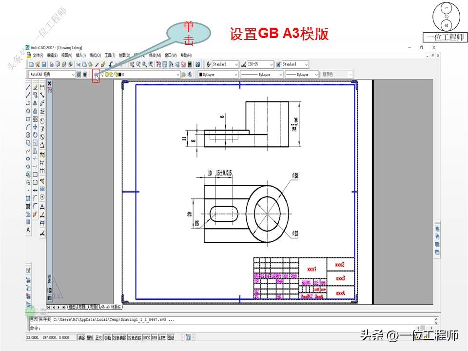 cad绘图面域大小怎么设置,cad绘图时尺寸公差怎么设置