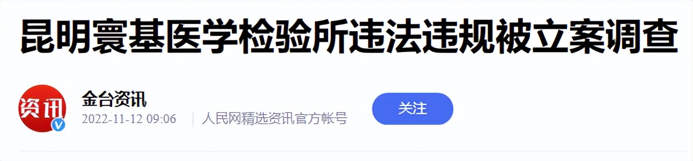 核酸机构最新消息,核酸检测机构开始破产了