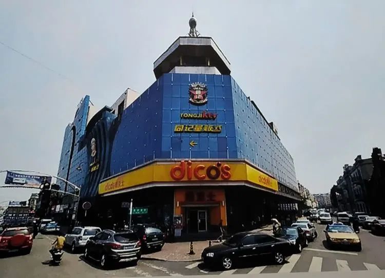 东北三个省，无商不乐亭的百年传奇一一参观乐亭县《百年呔商》