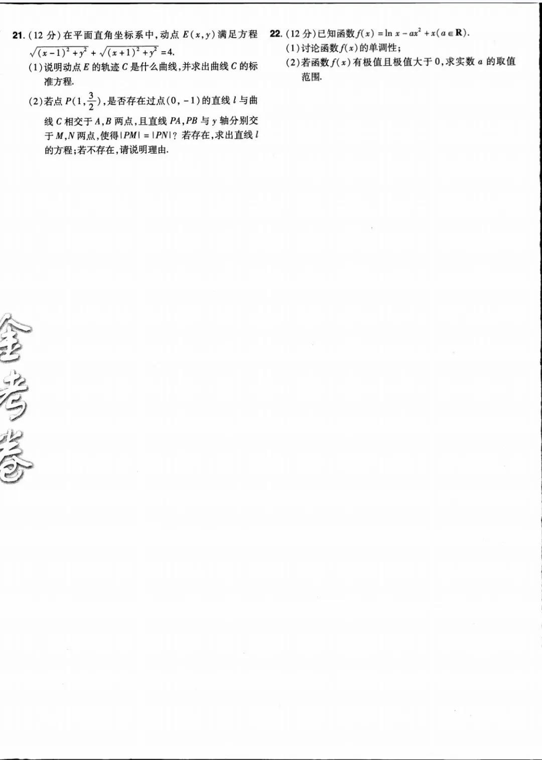2022届广东省高三模拟测试卷数学,2022全国100所名校模拟示范卷数学