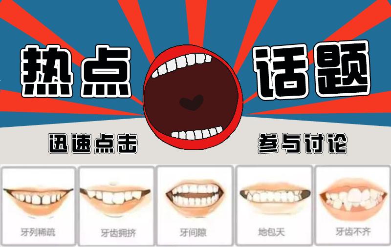 「西宁站」正畸提升6天特训营7月8日～7月13日