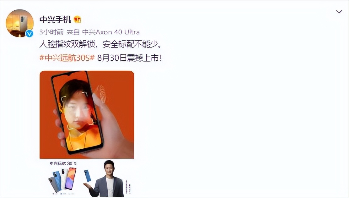 起售价仅999元！吴京代言搭载纯国产5G芯片中兴远航30S即将开售