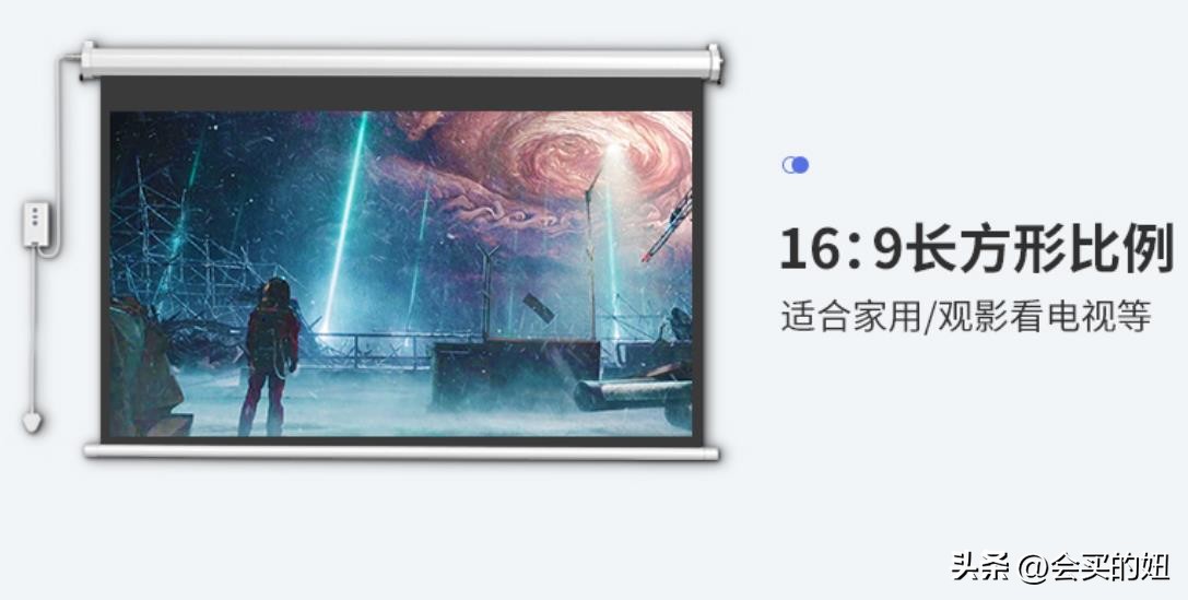 幕布怎么选4:3还是16:9,幕布咋选