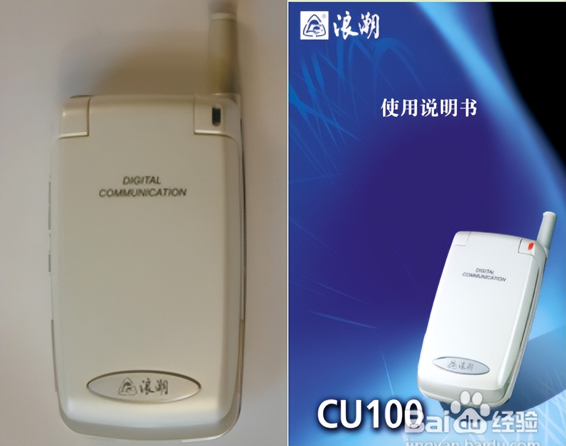 IT历史连载90-浪潮公司之进军手机和LG公司的那些事