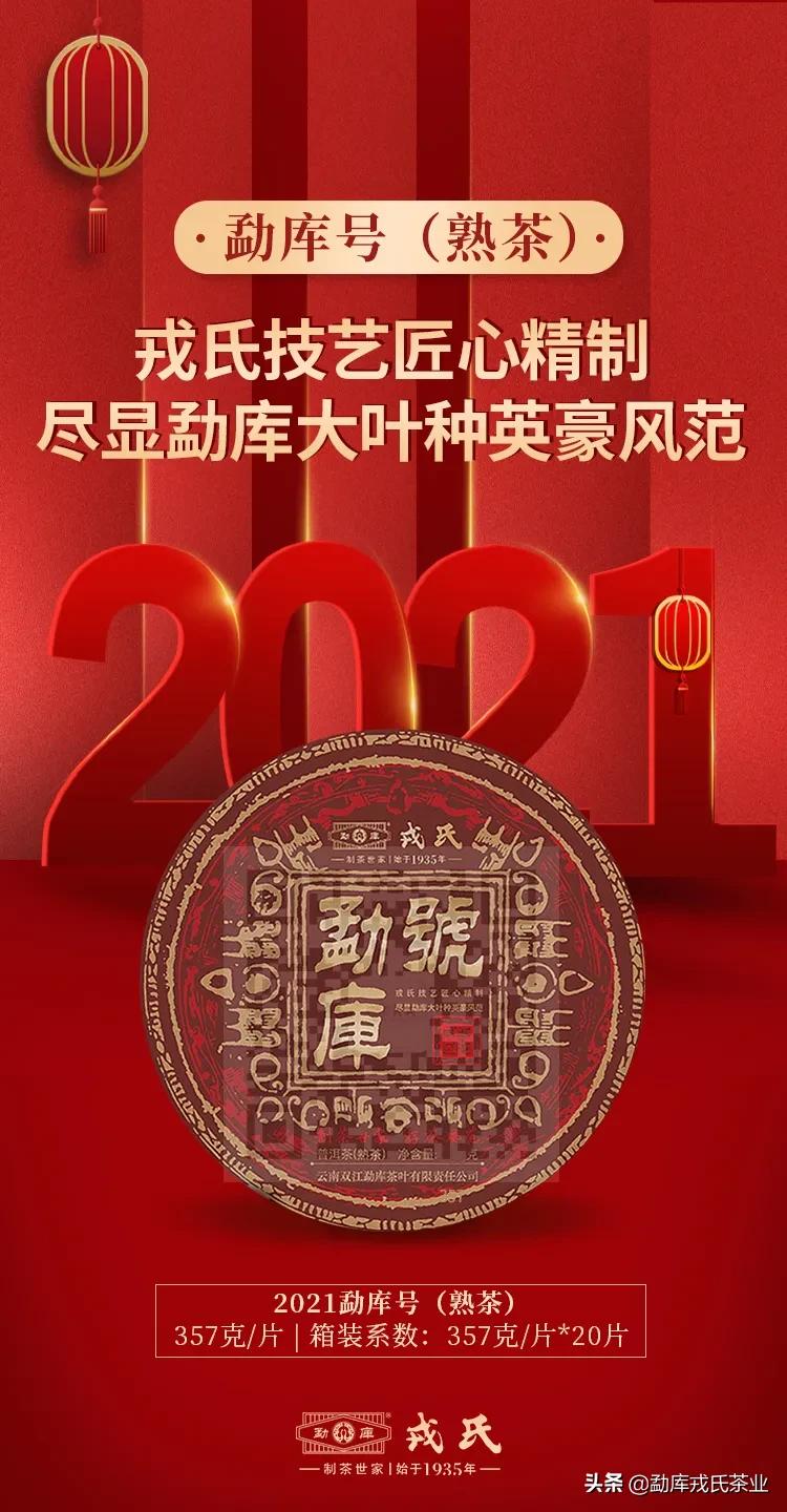 挑选一款好的熟茶要点在哪,这个冬天喝什么样的熟茶最暖心