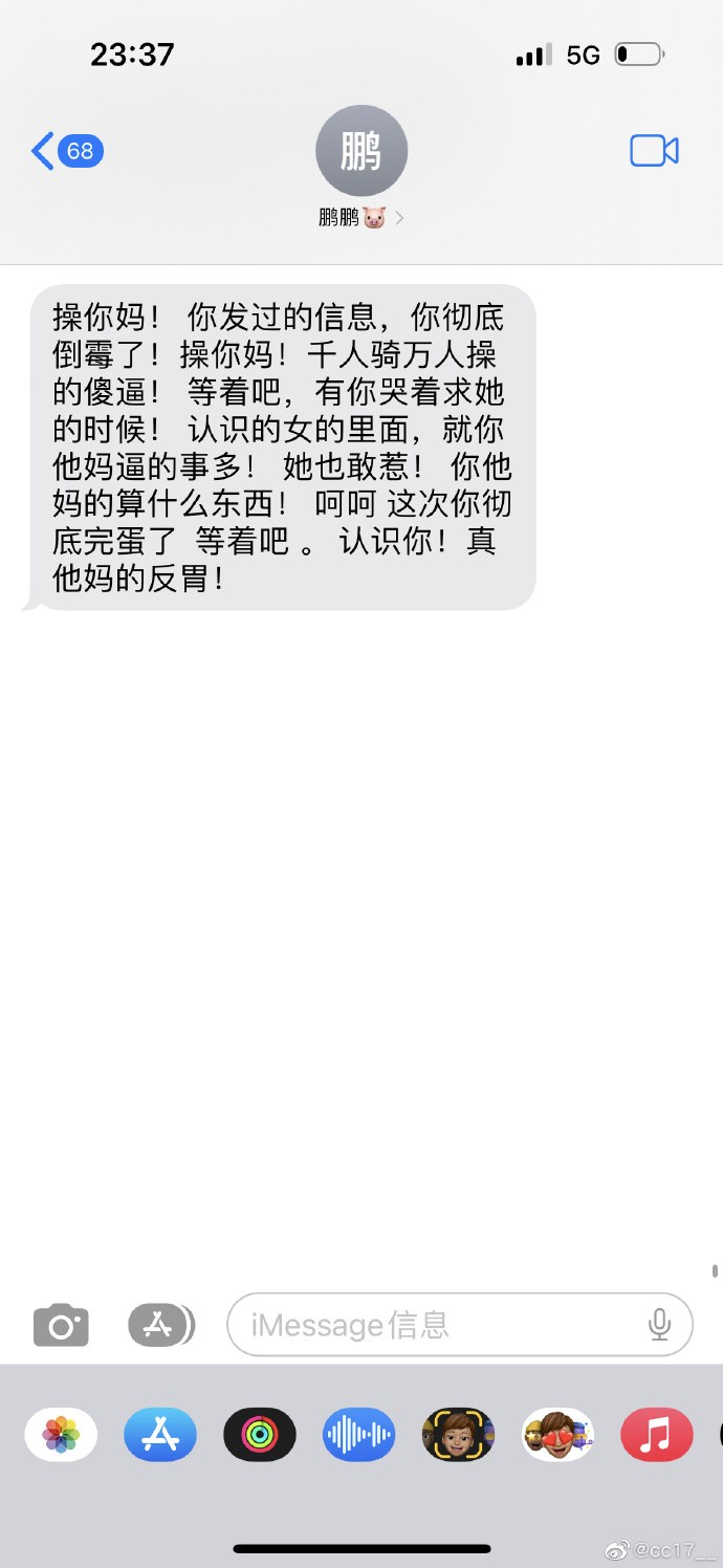 陈晨吴兴涵曝光聊天记录,陈晨被骂完整视频