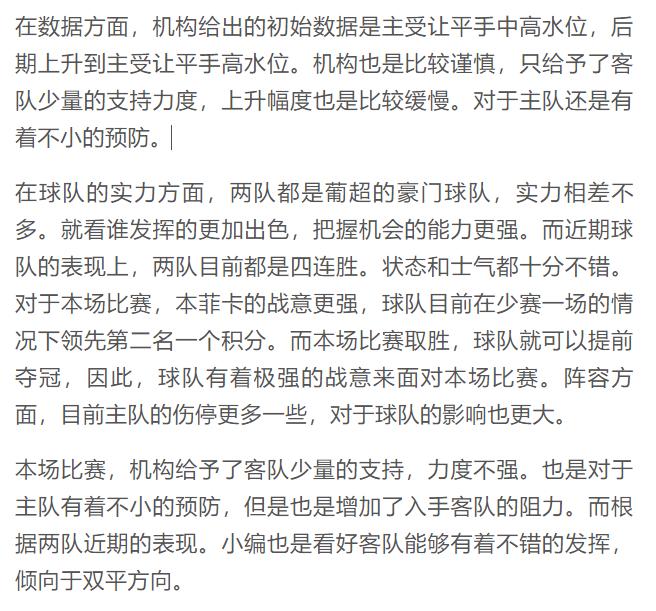 竞彩足球今日推荐西班牙科特迪瓦,今日足球预测里斯本vs本菲卡