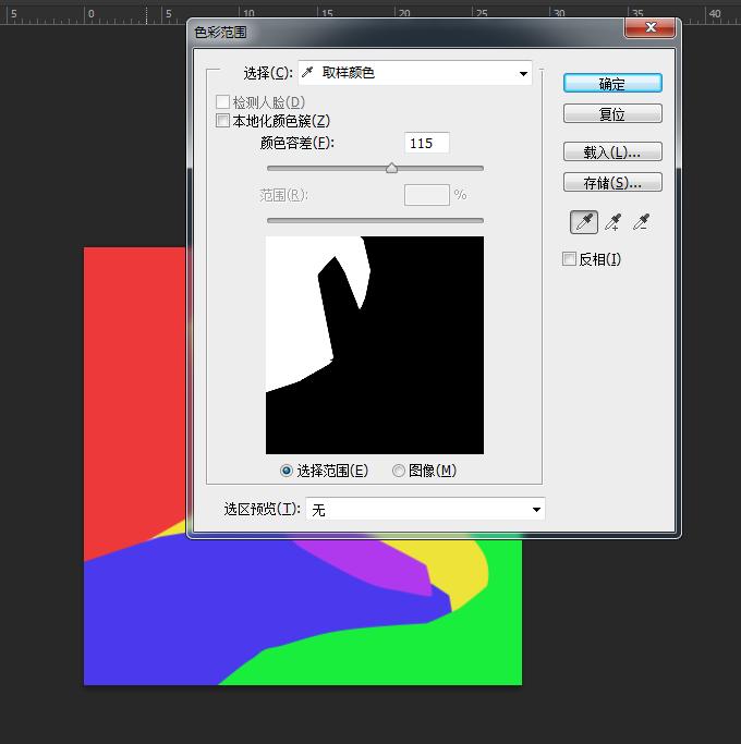 ps色彩范围抠图后怎么填充颜色,ps色彩范围抠图不干净
