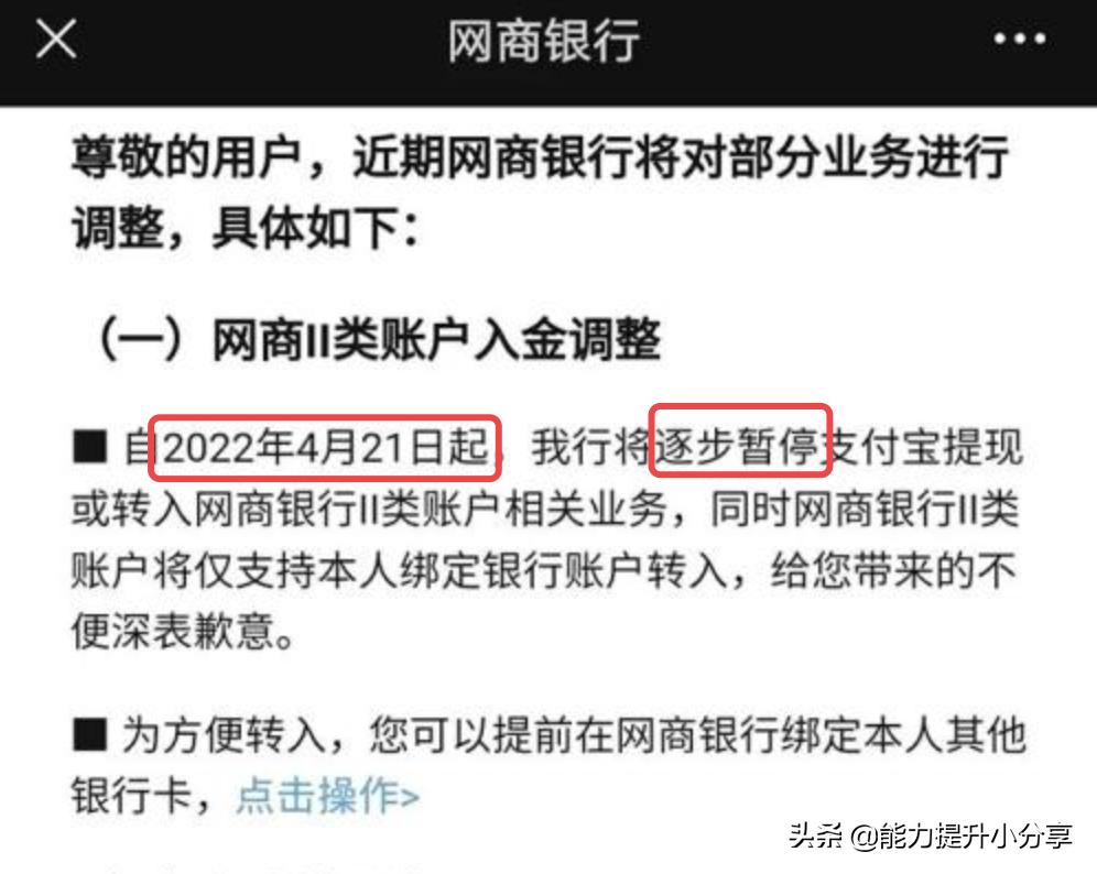 支付宝怎么解除提现功能关闭问题,支付宝提现功能关闭7天后解除
