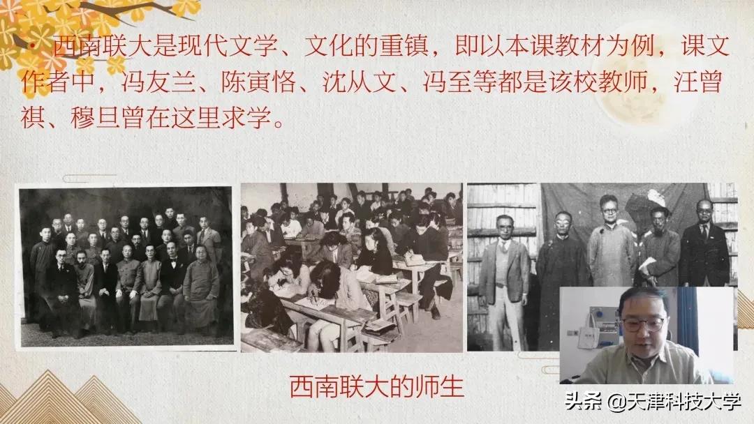 【天科抗疫】“靓”出“疫”线教学风采（六）