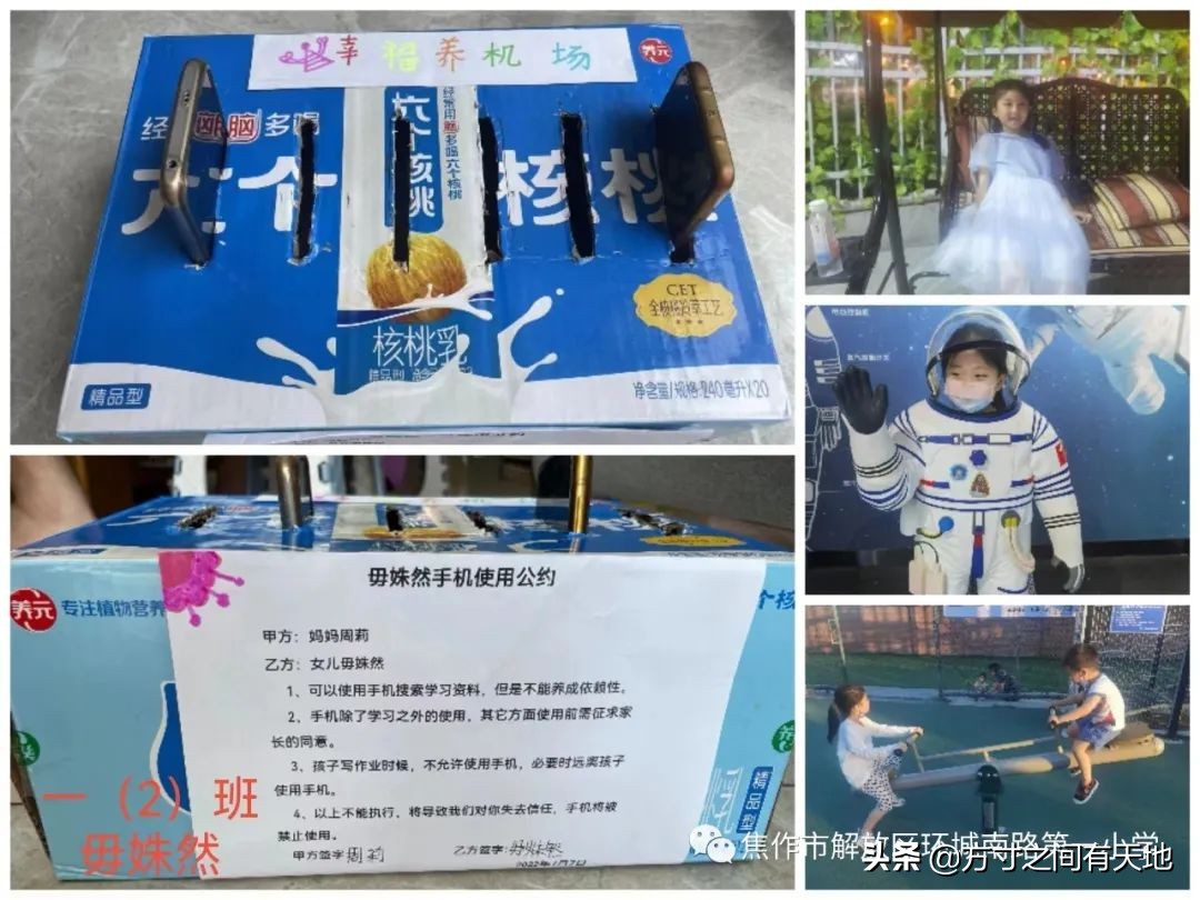 环南一小开展暑期文明实践活动,环南一小