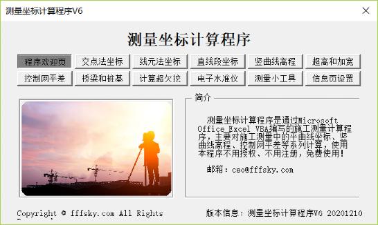 二等水准测量表怎样输入南方平差,二等水准平差计算教程