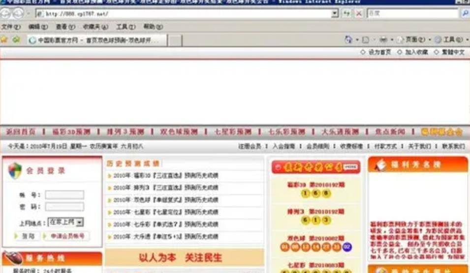 小伙彩票获利80亿判了多少年,小伙利用彩票获利80亿