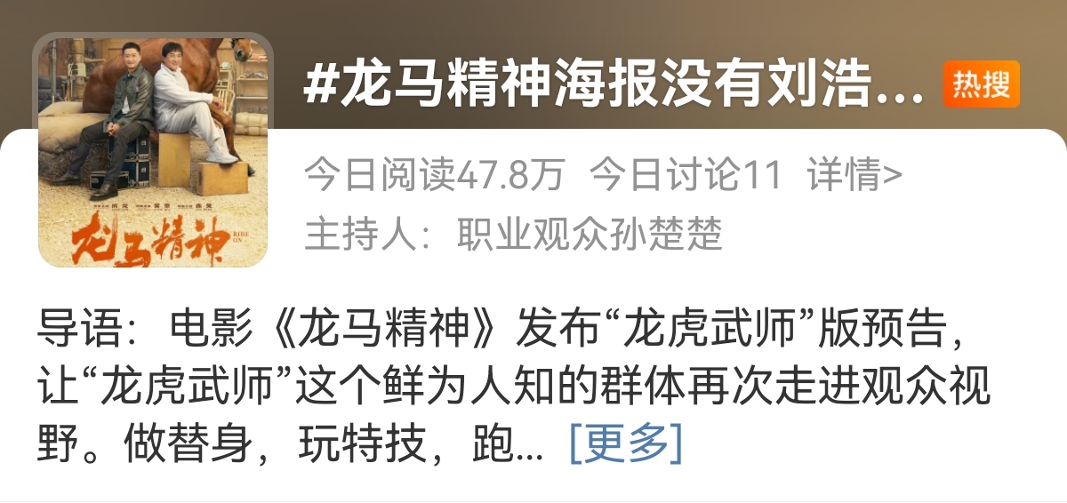 刘浩存还会和成龙拍电影吗,成龙新片为什么要用刘浩存