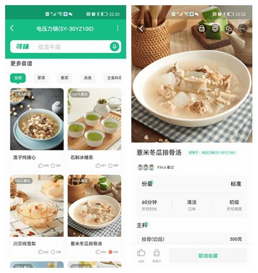 电压力锅的口感功能怎么选择,挑选电压力锅的诀窍