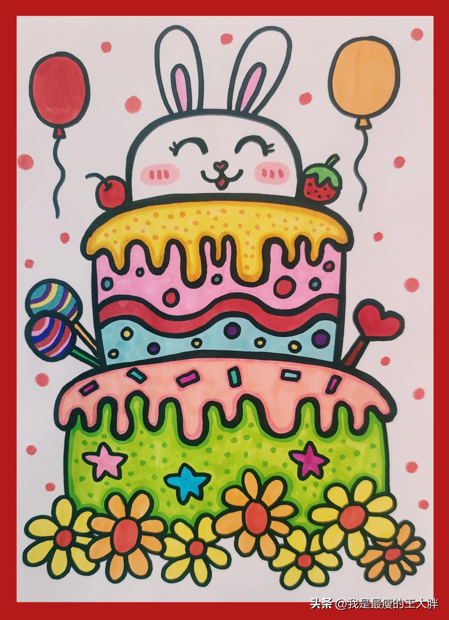 简笔画生日蛋糕图片儿童画,生日蛋糕简笔画可爱儿童画带颜色