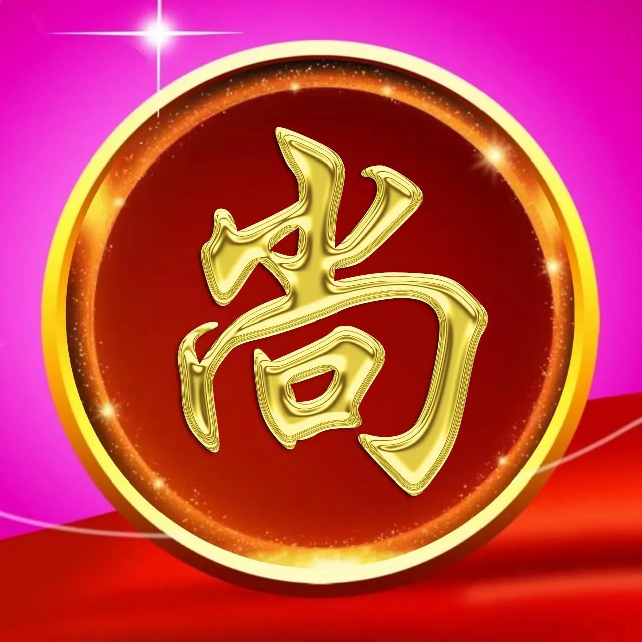 大字体姓氏微信头像,金属姓氏冯微信头像