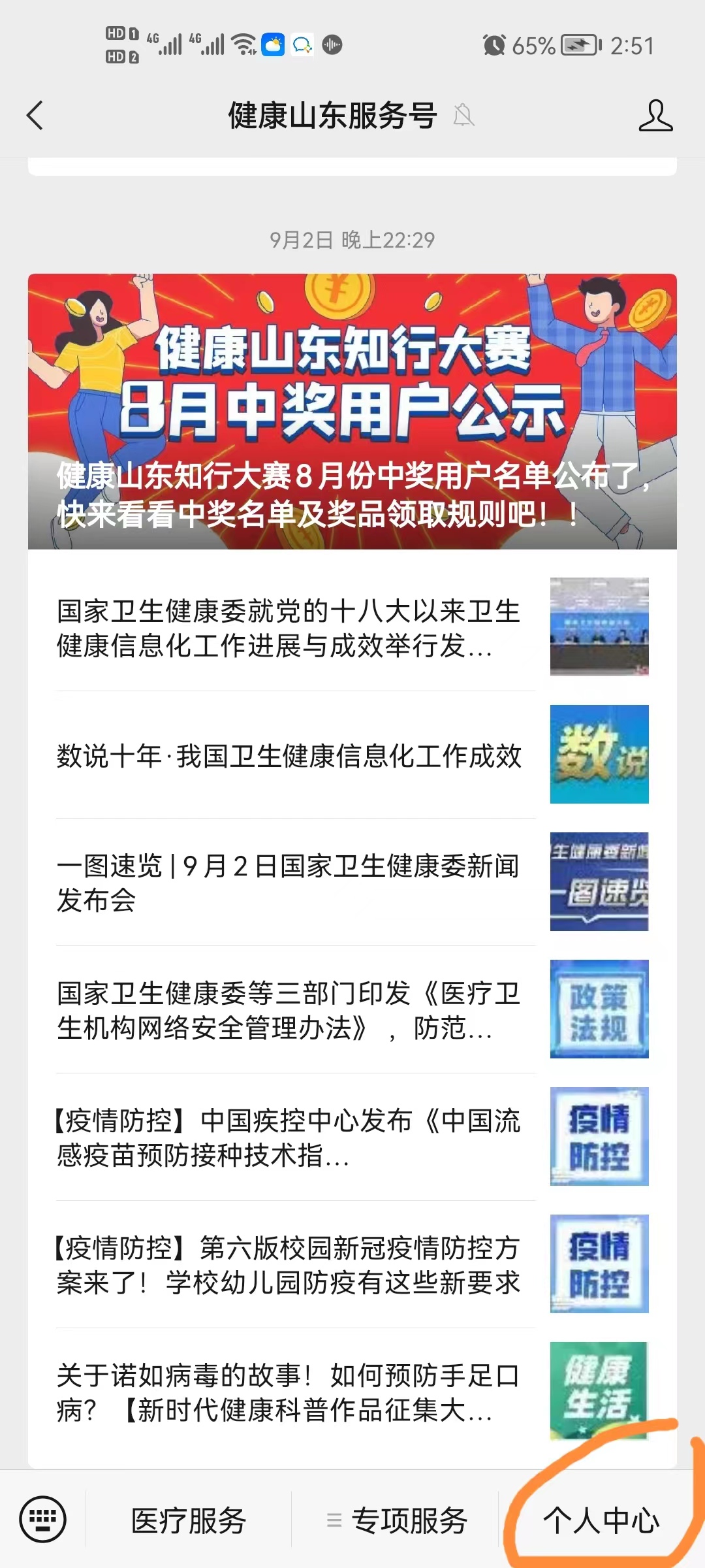 济南生育登记必须网上办理吗,山东济南生育登记电话