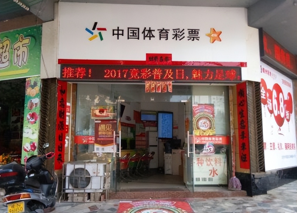 世界杯彩票店赚多少,世界杯购买彩票可以选择哪些渠道