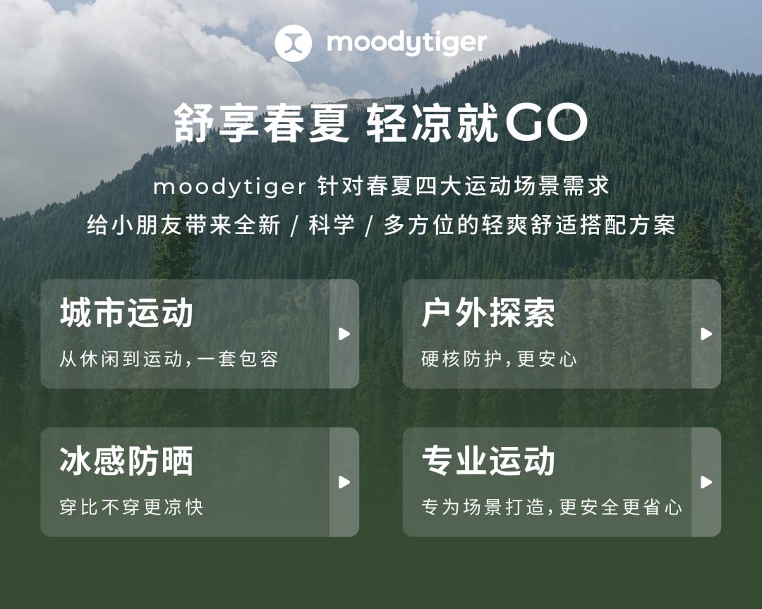 moodytiger网球外套,moodytiger儿童网球