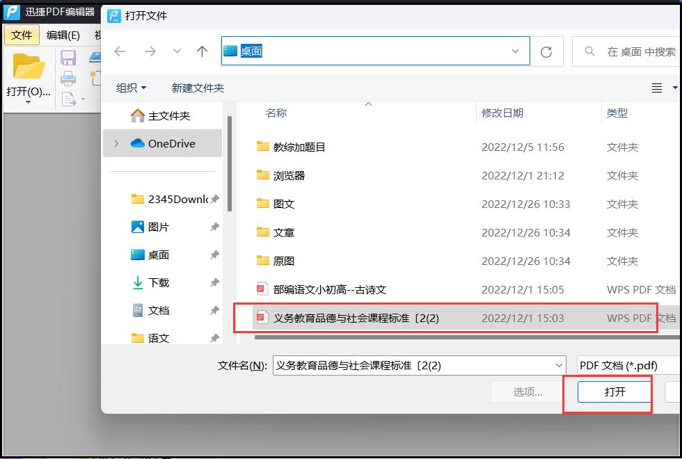 pdf双面打印设置的方法,pdf文件批量打印方法