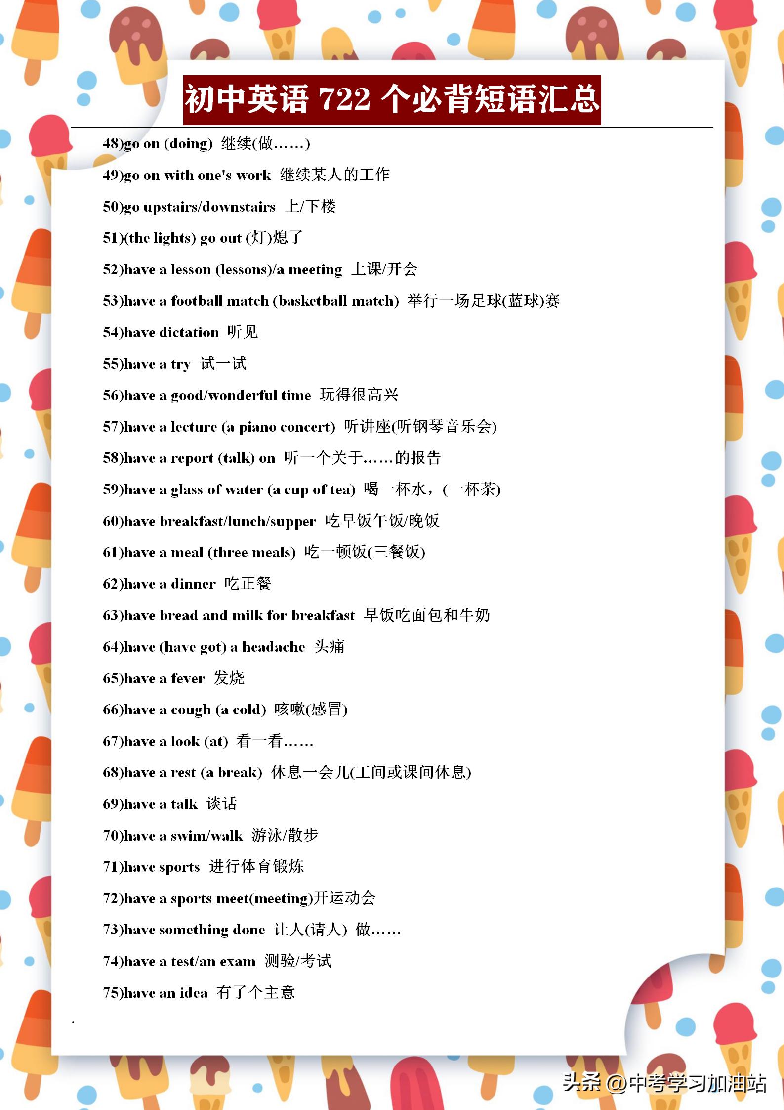 别只会死盯着课本的单词，初中英语这722个短语，早掌握，早提分