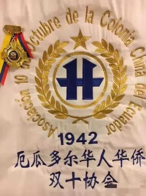 厄瓜多尔哪个国家最好,30秒厄瓜多尔队冷知识