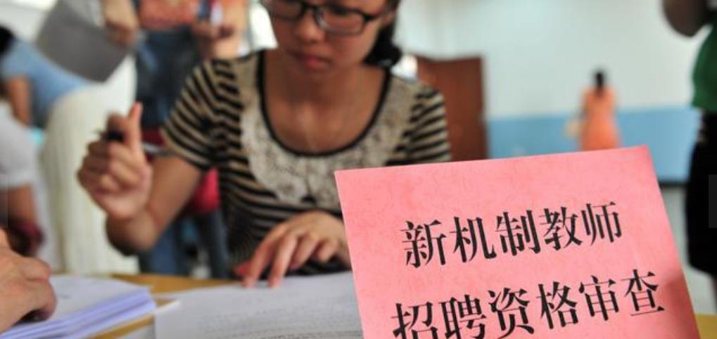 事业单位招聘教师考试内容,事业编教师招聘2019考试内容