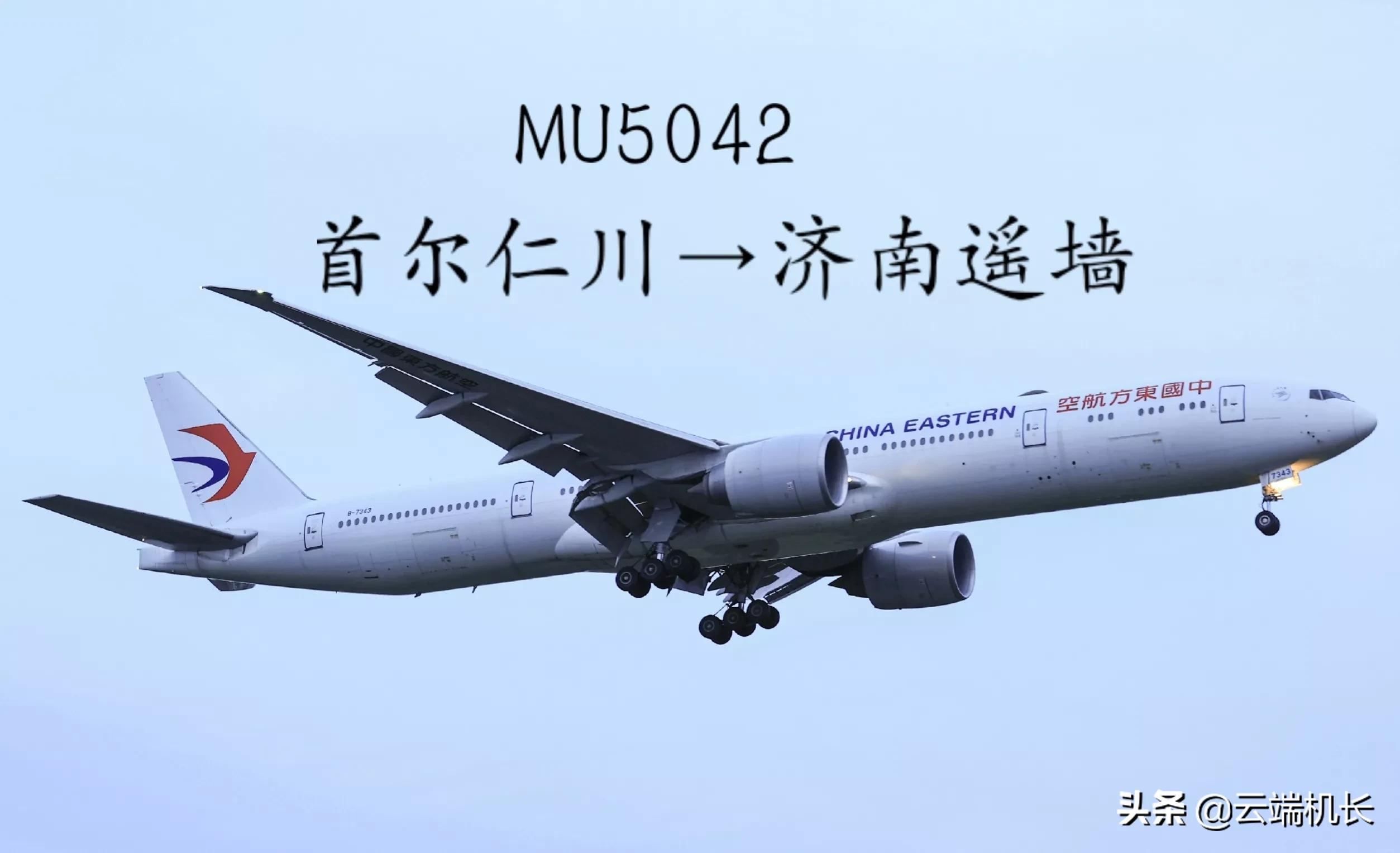 中国最长直飞国内航线,中国直飞仁川的航班