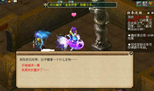 梦幻西游衣冠古丘许愿几率,梦幻西游衣冠古丘多久完事