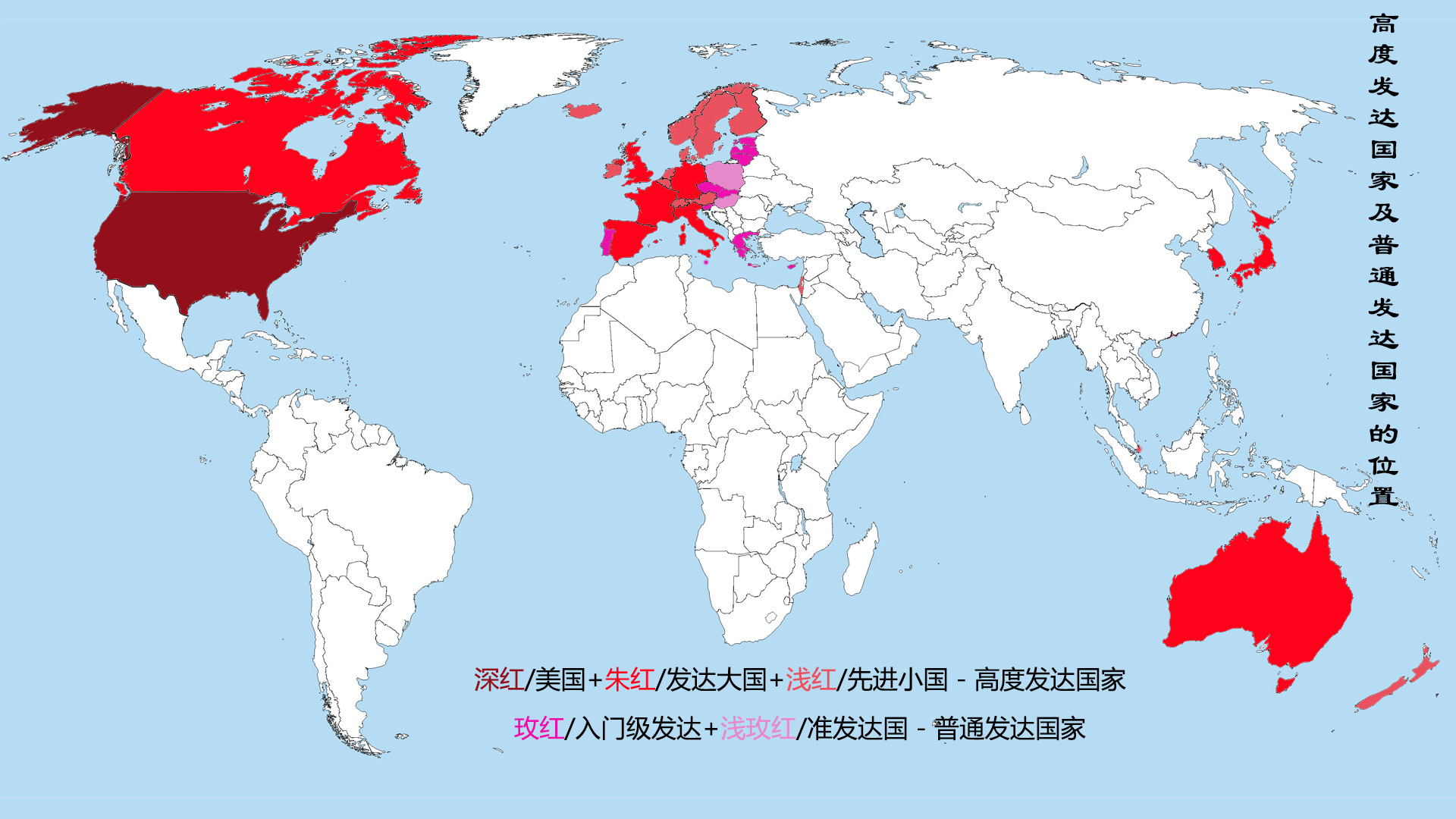 发达国家最为集中的地区排名,超级发达国家与顶级发达国家区别
